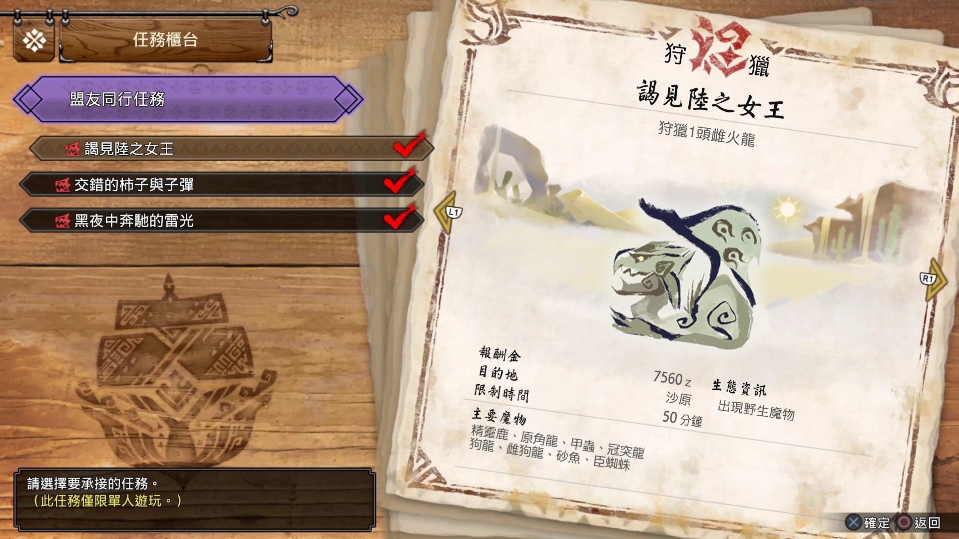 《怪物猎人崛起》曙光DLC盟友系统与任务介绍_菲欧莉尼 - 第2张
