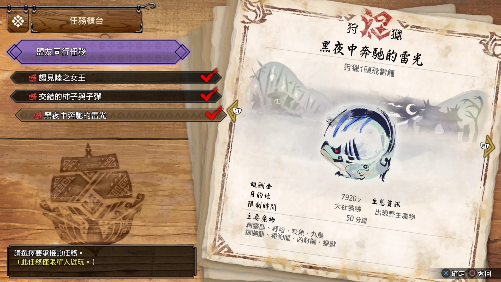 《怪物猎人崛起》曙光DLC盟友系统与任务介绍_菲欧莉尼 - 第4张