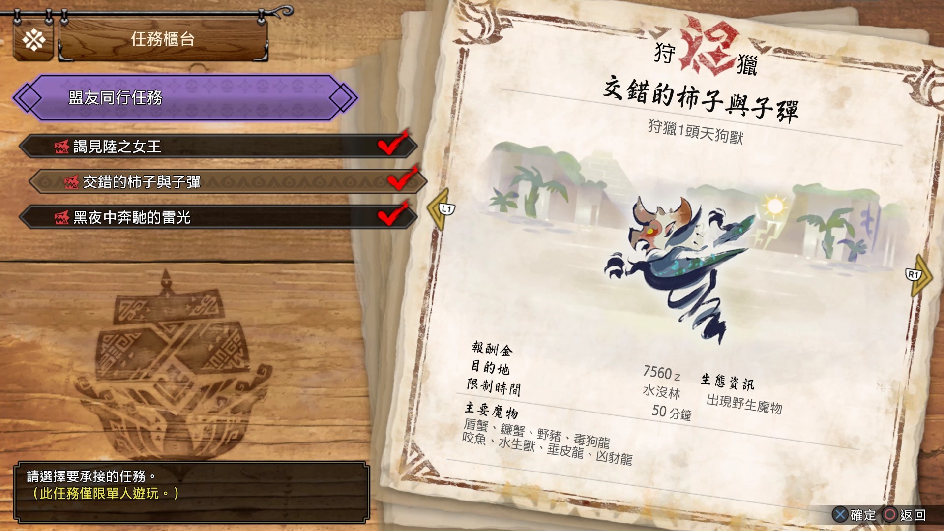 《魔物獵人崛起》曙光DLC盟友系統與任務介紹_王國騎士露琪卡 - 第2張