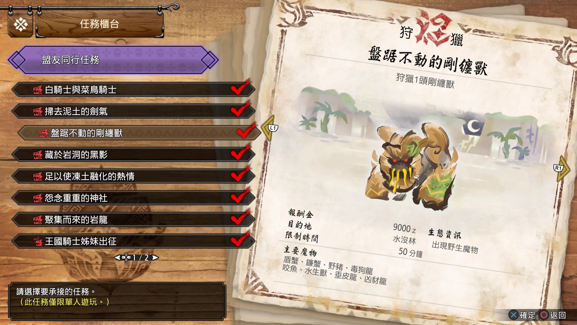 《魔物獵人崛起》曙光DLC盟友系統與任務介紹_王國騎士露琪卡 - 第4張