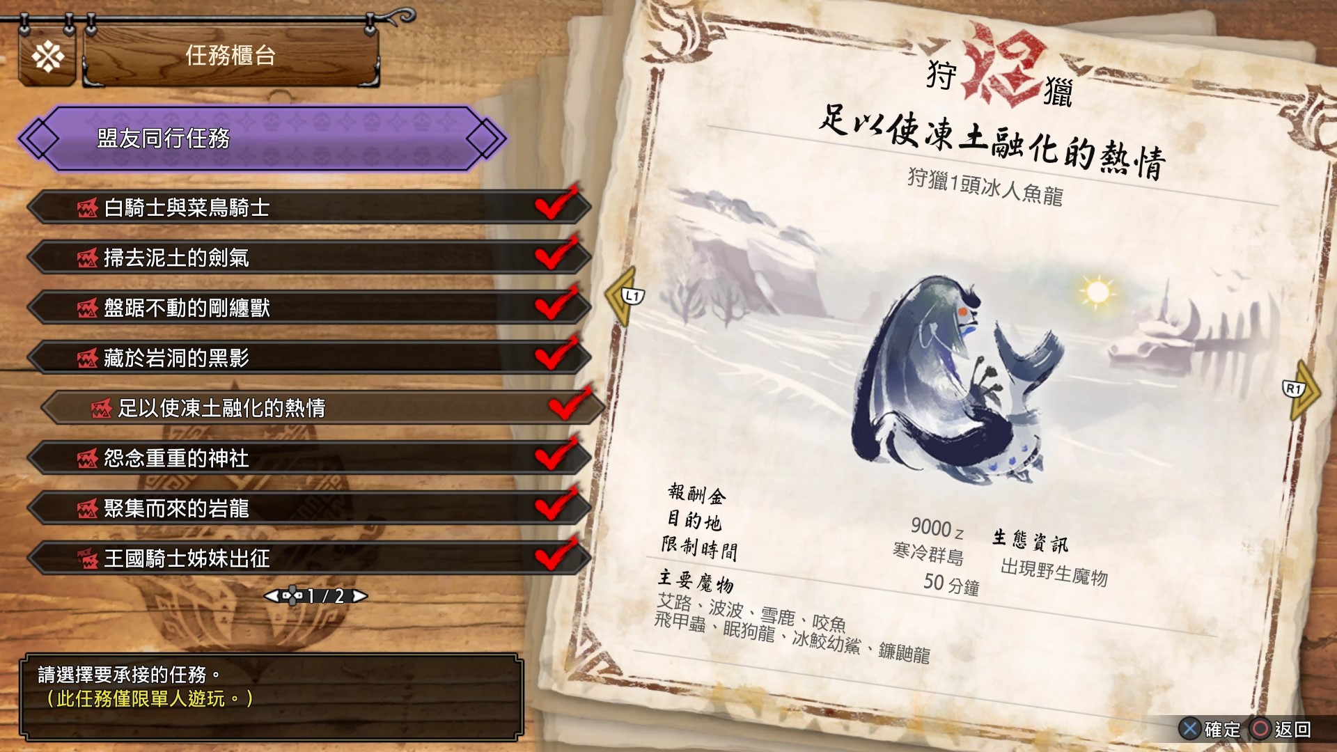 《魔物獵人崛起》曙光DLC盟友系統與任務介紹_王國騎士露琪卡 - 第6張