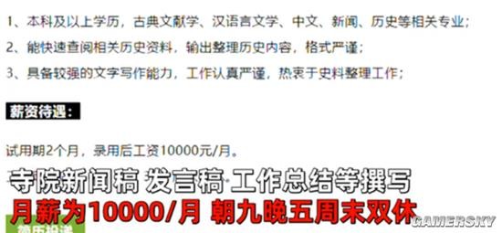 法华寺月薪1万招资料整理员 朝9晚5双休 上百人应聘