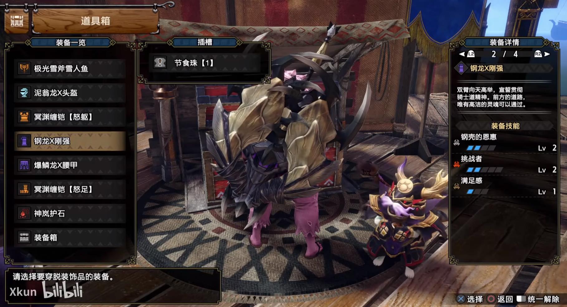 《怪物猎人崛起》曙光DLC盾斧强属性瓶低配护石超解配装 - 第1张