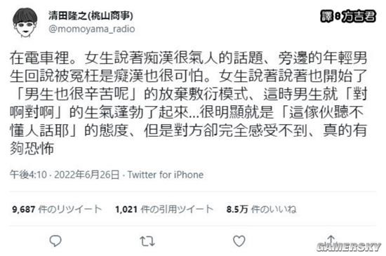 游民星空
