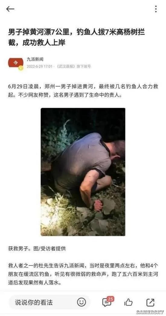 游民星空