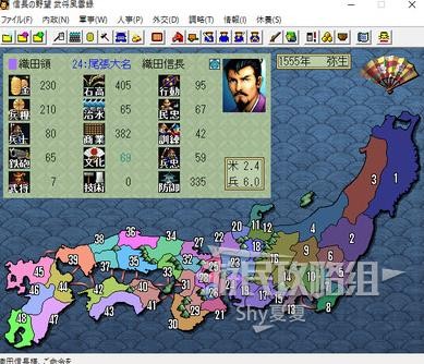 《信長之野望》系列作品回顧 信長之野望系列介紹_信長之野望4武將風雲錄 - 第2張