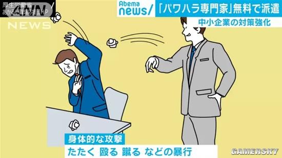 日本2022年度最新骚扰种类 无征兆的告白也是骚扰
