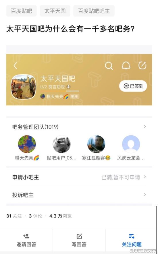游民星空