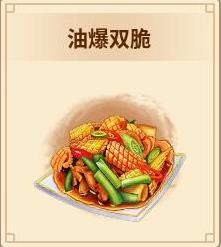 《仙劍客棧2》各料理解鎖條件與食材一覽_肉品