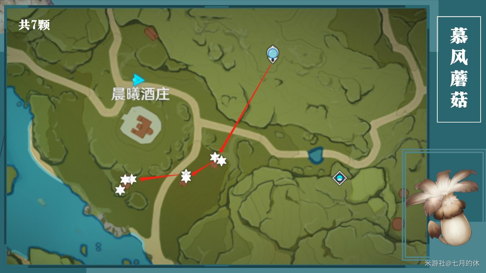 《原神》可莉突破素材收集路线 可莉突破素材在哪 - 第4张