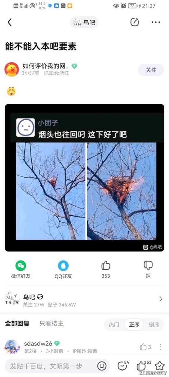 游民星空