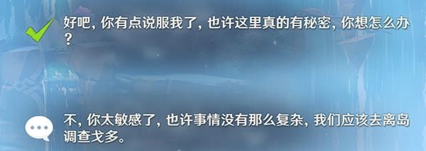 鹿野院平藏全结局达成方法