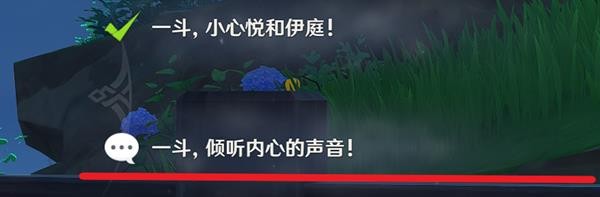 鹿野院平藏全结局达成方法