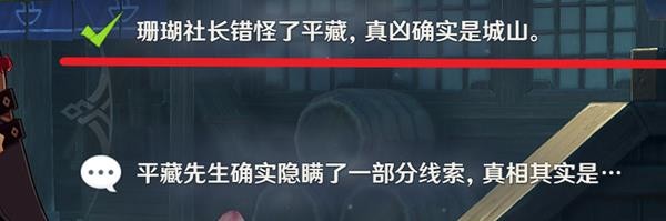 鹿野院平藏全结局达成方法