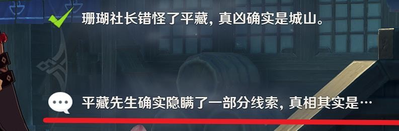 《原神》鹿野院平藏邀約事件攻略 邀約任務全結局解鎖方法 - 第20張