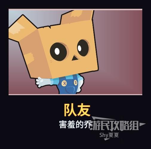 《足球但大亂鬥》獵殺MVP模式卡片一覽 獵殺MVP強化效果大全_害羞的喬 - 第2張