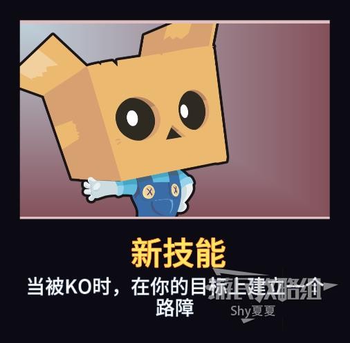 《足球但大亂鬥》獵殺MVP模式卡片一覽 獵殺MVP強化效果大全_害羞的喬 - 第3張