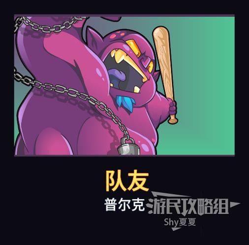 《足球但大亂鬥》獵殺MVP模式卡片一覽 獵殺MVP強化效果大全_普爾克 - 第2張