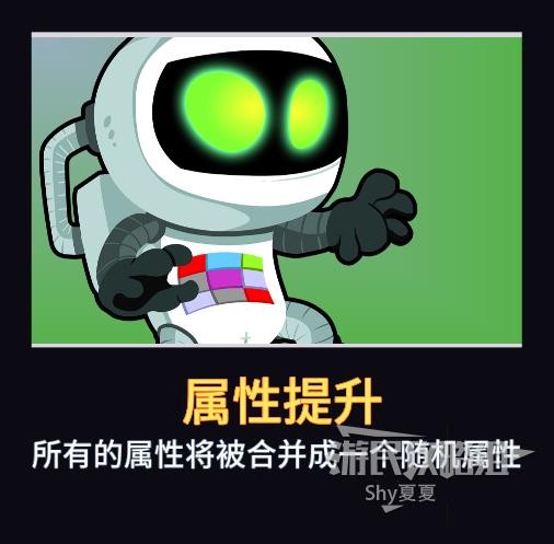《足球但大亂鬥》獵殺MVP模式卡片一覽 獵殺MVP強化效果大全_諾維斯 - 第1張