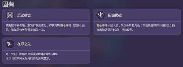 《原神》2.8版平藏武器圣遗物推荐及命座天赋解析 - 第6张