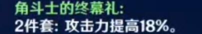 《原神》2.8版平藏武器圣遗物推荐及命座天赋解析 - 第15张