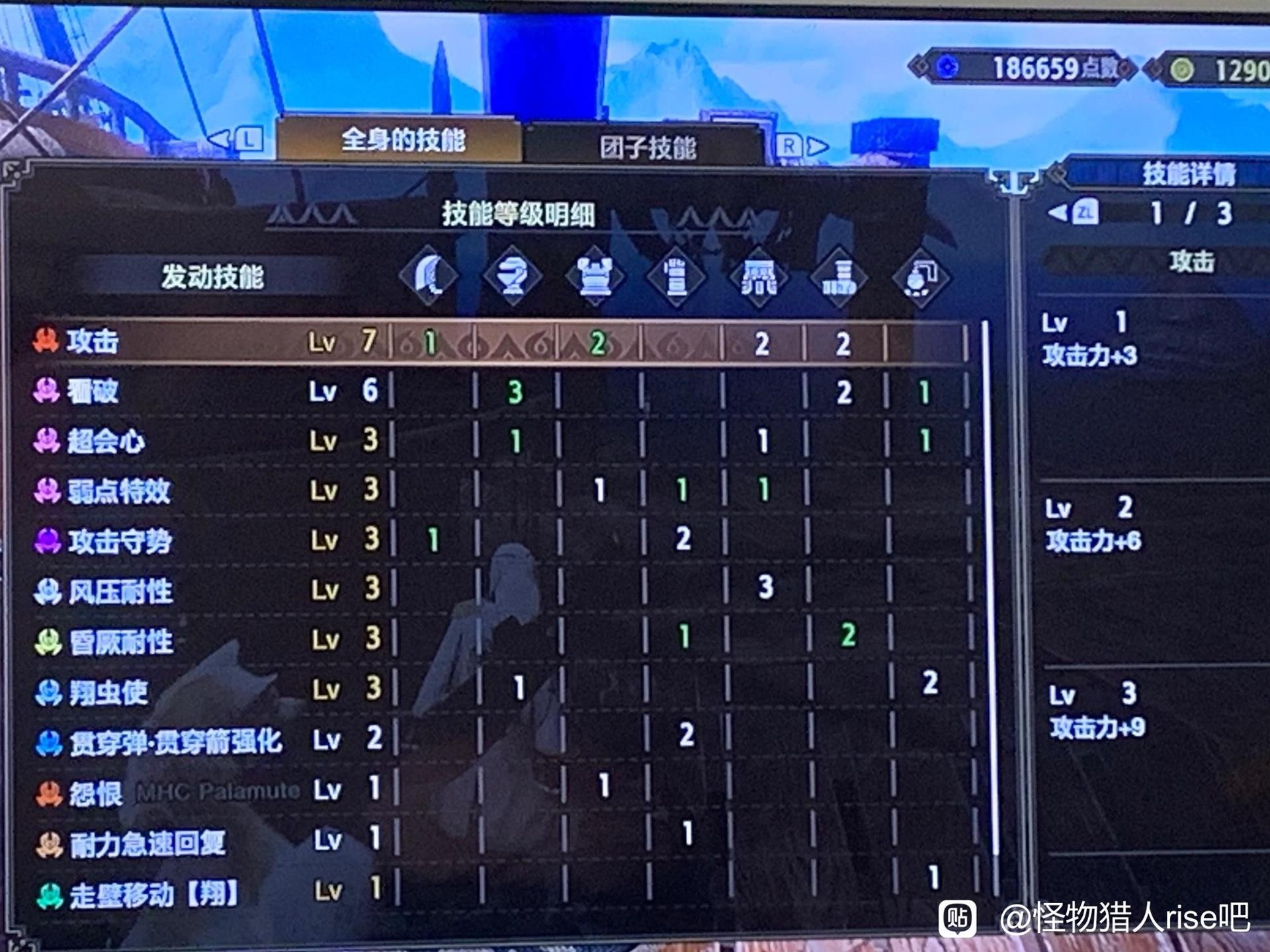 《怪物猎人崛起》曙光DLC平民大剑毕业套装 - 第2张