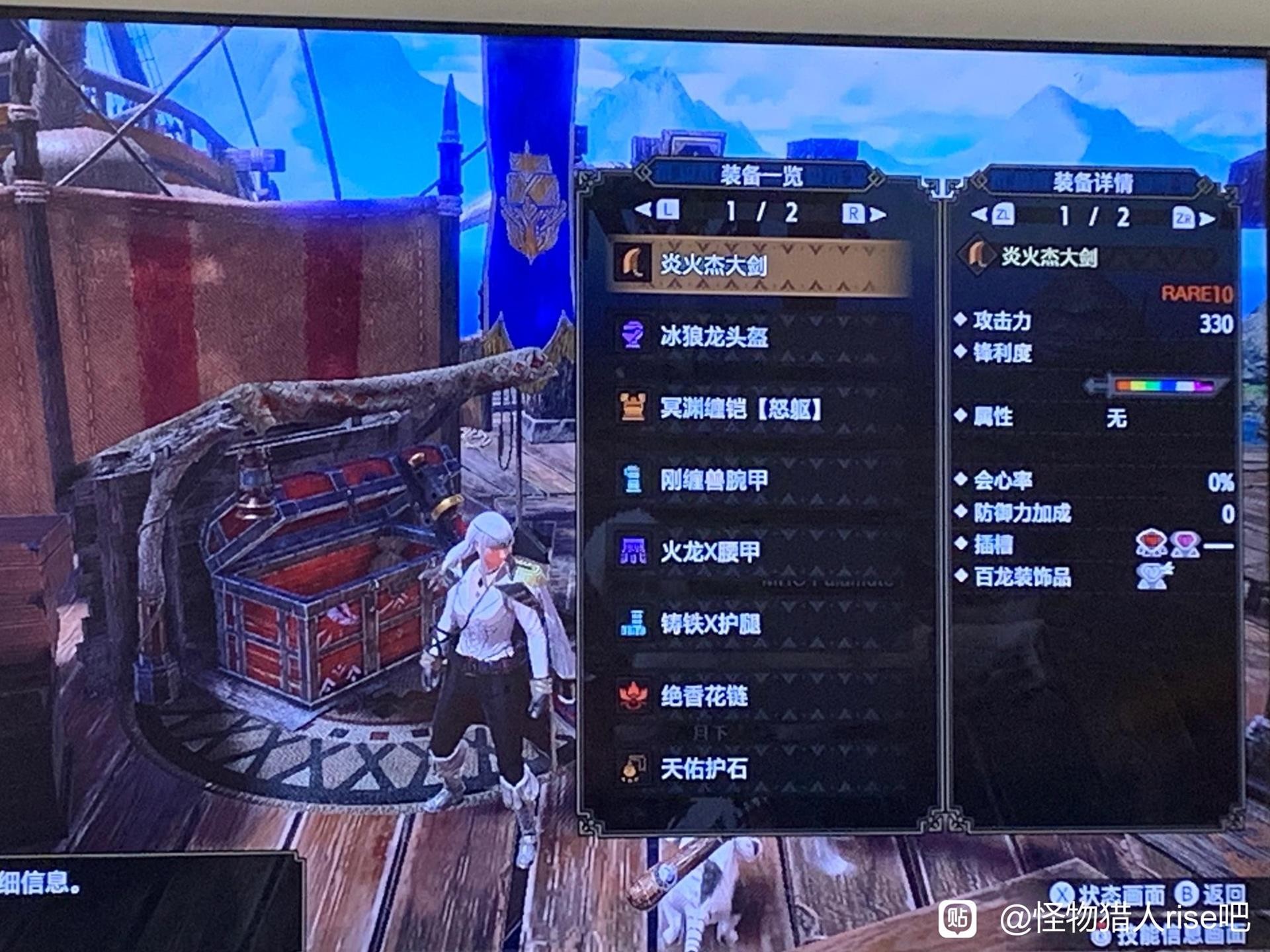 《怪物猎人崛起》曙光DLC平民大剑毕业套装 - 第3张