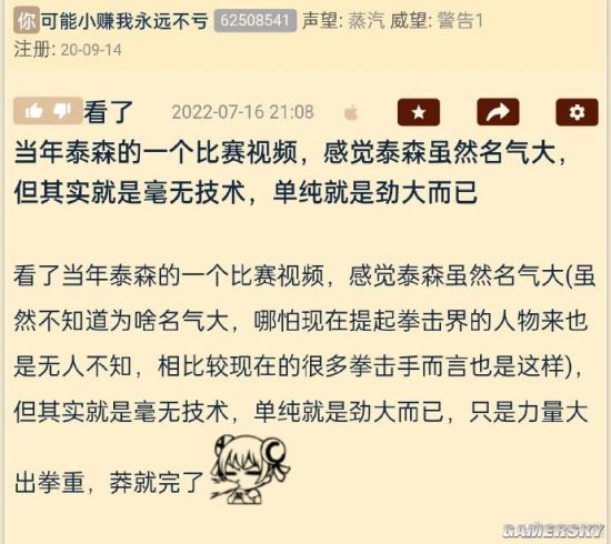 游民星空