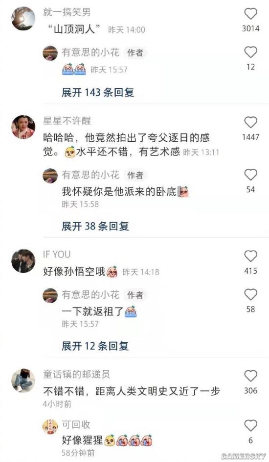 游民星空