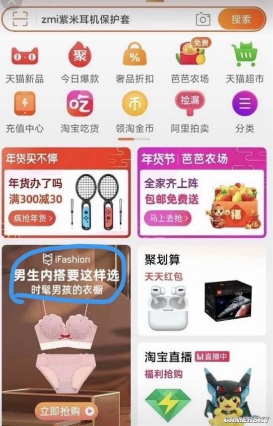 游民星空