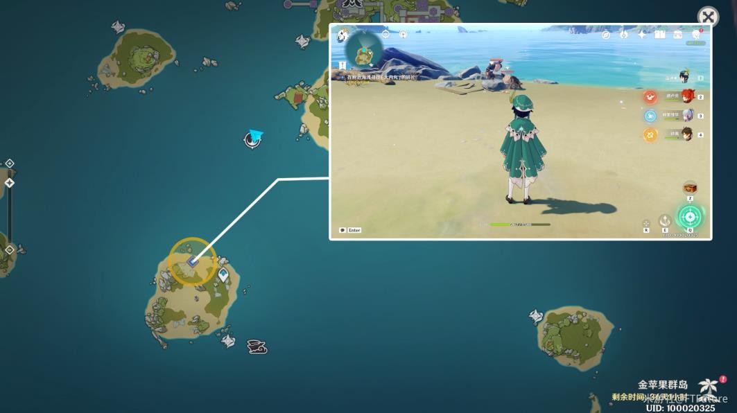 《原神》V2.8海岛世界任务寻物航行攻略 - 第6张