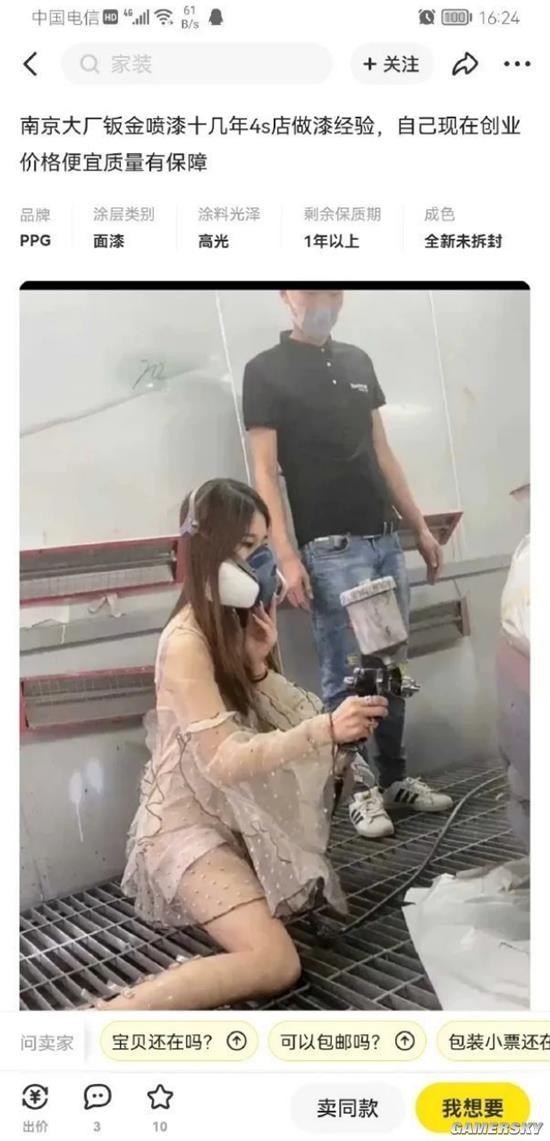 游民星空