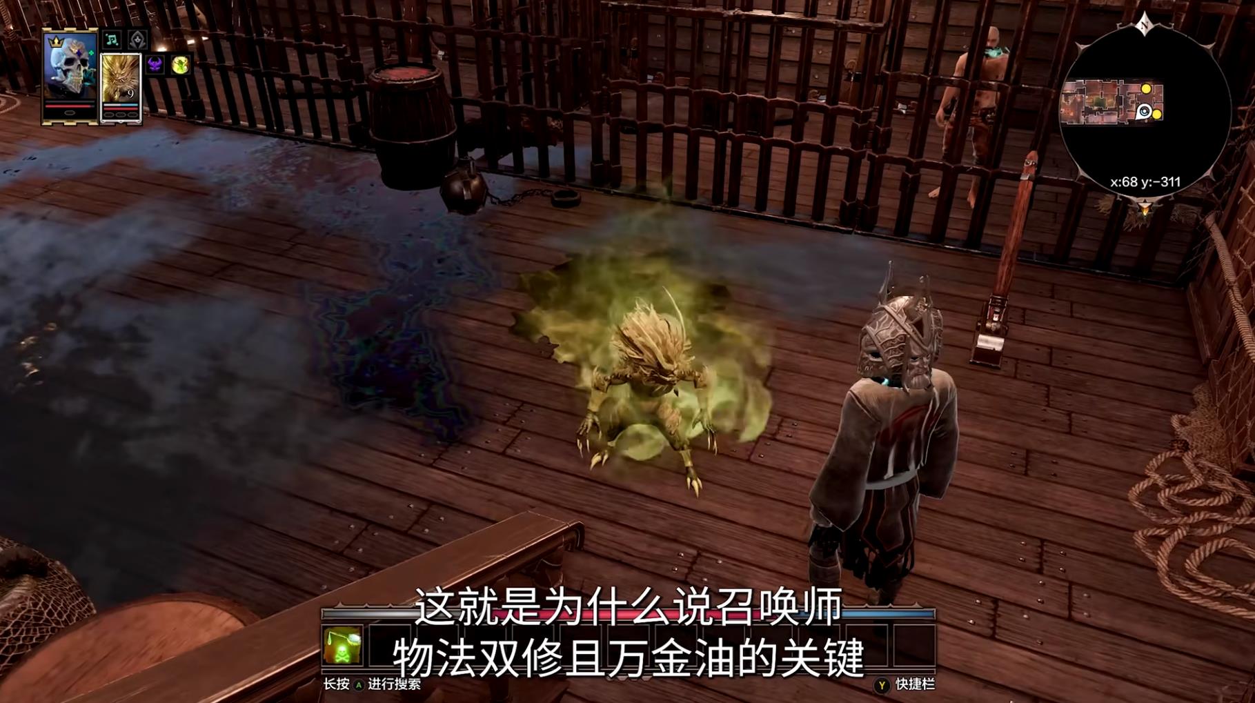 《神界原罪2》独狼召唤师开局玩法讲解 召唤师角色创建攻略 - 第1张