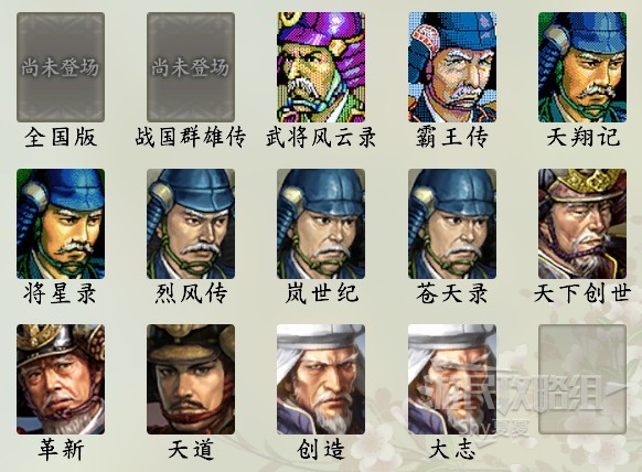 《信长之野望16新生》武将数据Top100 武将数据排名一览_朝仓宗滴 - 第2张