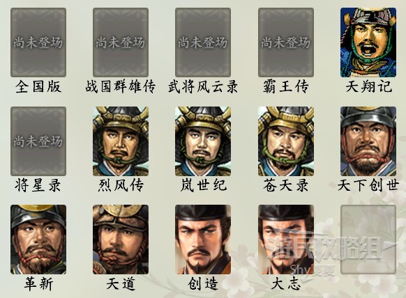 《信長之野望16新生》武將數據Top100 武將數據排名一覽_織田信秀 - 第2張