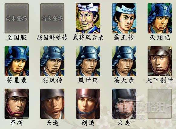 《信長之野望16新生》武將數據Top100 武將數據排名一覽_立花宗茂 - 第2張