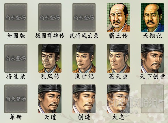 《信长之野望16新生》武将数据Top100 武将数据排名一览_六角定赖 - 第2张