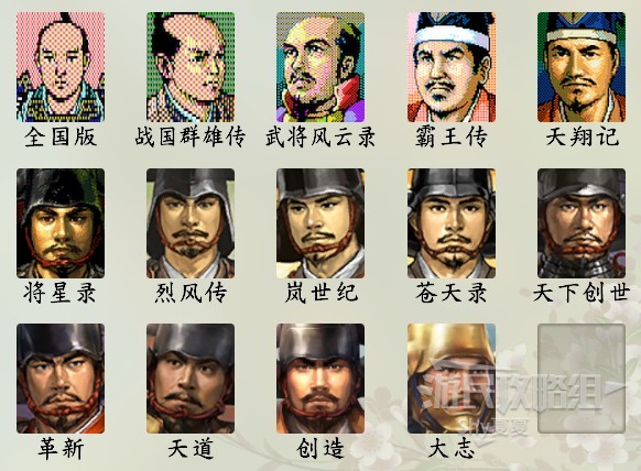 《信长之野望16新生》武将数据Top100 武将数据排名一览_德川家康 - 第2张