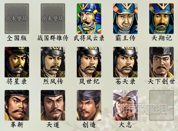 《信长之野望16新生》武将数据Top100 武将数据排名一览_立花道雪 - 第2张