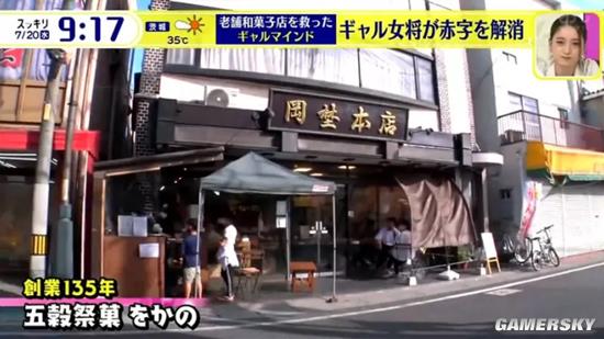 日本辣妹老板娘拯救百年老店 从父母名下继承店铺