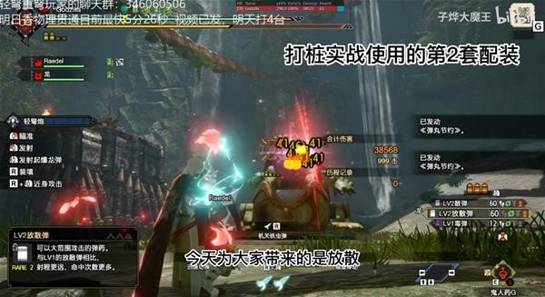 《怪物猎人崛起》曙光DLC放散弹+散弹双速射轻弩配装