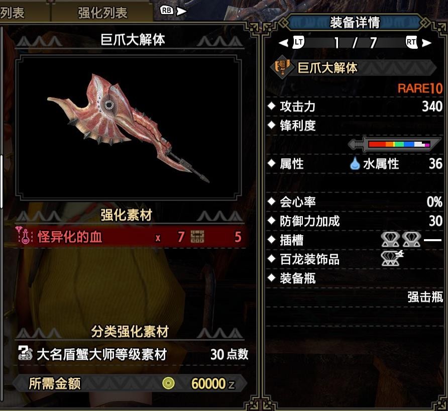 《魔物獵人崛起》曙光斬斧走地流配裝思路