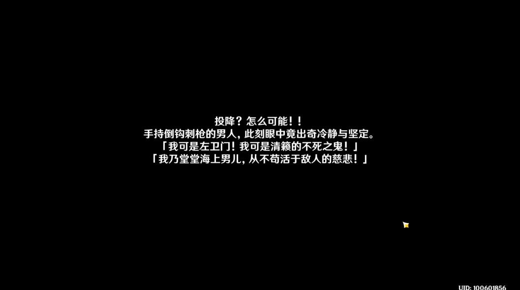 《原神》寻物航行任务完成方法 - 第11张