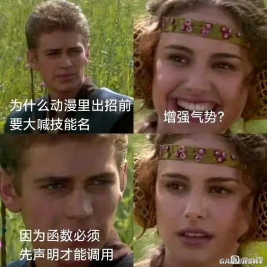 游民星空