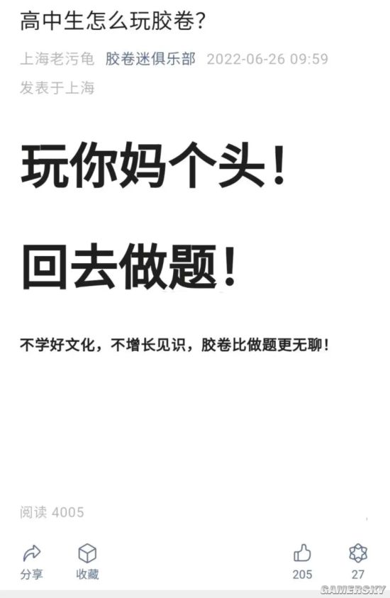 游民星空