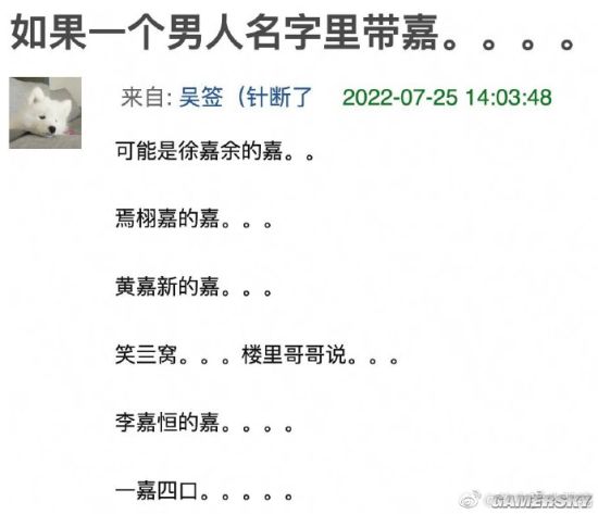 游民星空