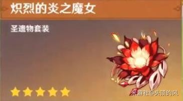 《原神》可莉裝備及聖遺物推薦 - 第9張