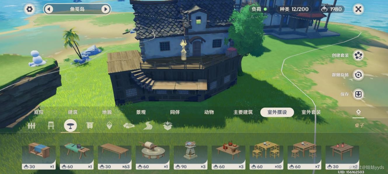 《原神》尘歌壶枫树阁楼及滨海小屋搭建参考_滨海小屋 - 第1张