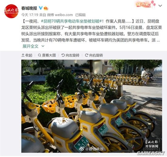 哈啰经理划破70辆美团单车被拘 网友：敬业程度无敌