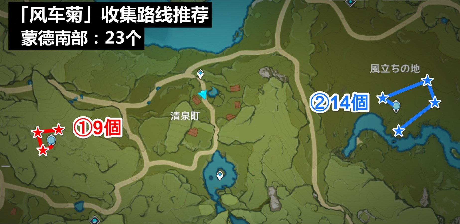 《原神》班尼特培養材料收集路線推薦 2.8風車菊採集地點及路線_蒙德南部 - 第4張